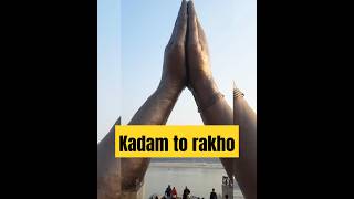 Kadam to rakho kashi me !#varanasi #youtubeshorts #viralshort #shiva