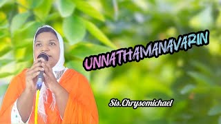 உன்னதமானவரின் 4K  | Tamil Christian Song |  | Sis.ChrysoMichael.