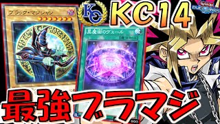 【ＫＣカップ１４！】環境完全無視！ 先攻でも後攻でもワンキル出来る最強ブラックマジシャンデッキ【遊戯王デュエルリンクス】【Yu-Gi-Oh! DUEL LINKS FTK】