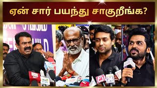 ஏன் இப்படி பயந்து சாகிறீங்க?? | #உரிமைக்குரல் #பிஜேபி #சீமான் #news #நாம்தமிழர்கட்சி