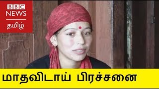 மாதவிடாயின் போது மாட்டு தொழுவத்தில்  உறங்கும் குலு மணாலி பெண்கள்