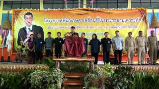 จ สุรินทร์ จัด คลินิคเกษตรในพระราชนุเคราะห์