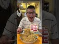 台北「巨無霸羊肉炒麵」只要100元