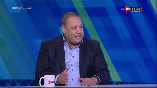 ملعب ONTime - رؤية ضياء السيد قبل مباراة الأهلي والزمالك بنهائي كأس مصر