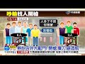 互看不順眼 醉男撂人熱炒店埋伏開槍│中視新聞 20181014