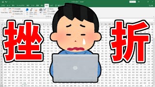 プログラミングで挫折する人の特徴