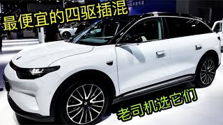 放弃瑞虎9，我选它们，SUV“实用王”，8万起，后驱混动+油耗2L