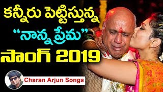 Most Emotional Father Song by Charan Arjun | Father Love | Top Telugu TV