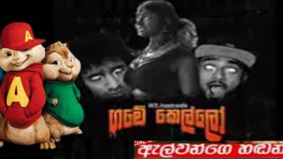 Game kello(ගමේ කෙල්ලෝ)_Kk ft.Assasinandie new rap song_chipmunks version_sadee pro max