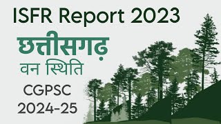 isfr - 2023 (chhattisgarh) छत्तीसगढ़ की वन स्थिति रिपोर्ट - CG forest report / CGPSC 2024-25