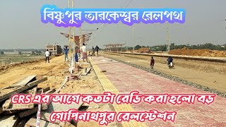 Bishnupur Tarakeswar rail project , bara gopinathpur railway station update ।।