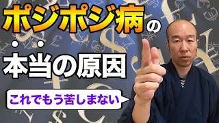 【FX】ポジポジ病の本当の原因！こうすれば改善できるテクニカルアプローチ