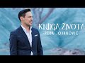 PEDJA JOVANOVIC - KNJIGA ZIVOTA (OFFICIAL VIDEO 2024)