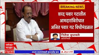 Ajit Pawar VS Sharad Pawar : शरद पवार गटाविरोधात अजित पवार गट आक्रमक - सूत्र