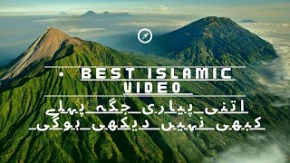 Most beautiful Islamic place۔|Beautiful Islamic places ۔|@PewDiePie