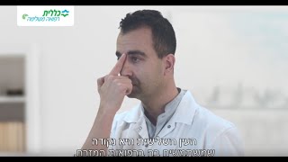 אין לחץ: נקודות לחיצה המסייעות להורדת לחץ