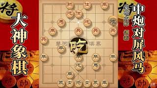 大神象棋：大神破单提马一招画龙点睛最为有效，臣压君轻松拿下