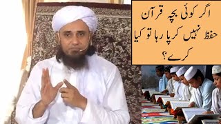 Agar Koi Baccha Quran Hifz Nahi Kar Pa Raha Toh Kya Kare? (Mufti Tariq Masood)