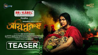 Agnipurush | অগ্নিপুরুষ | Official Teaser | Shohel Mondol | Sunerah | DeeptoPlay Original Flash Film