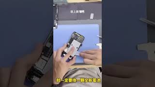 客人健康度沒有100%就會來換一顆原廠電池 鼎威維修 iPhone維修 標準作業程序 #topwin #shorts  #鼎威 #iphone #台中 #台北 #高雄 #iphone維修 #蘋果維修