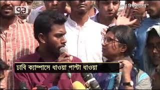 ডাকসু ভিপি নূ্রের দাবি পুনঃনির্বাচন | Dacsu Election | Ekattor TV