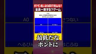 進化したら嫌なポケモン？