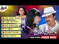 Just Maath Maathali Kannada Video Songs Jukebox | Kichcha Sudeepa | Ramya | Raghu Dixit