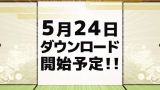 札ッシュ!! 上毛かるたGO! ナレーション入りCM動画【予告】