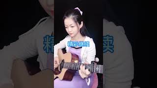 指弹版本感觉少点啥？#光辉岁月#吉他 #guitar