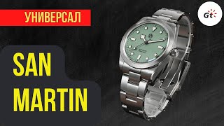 ВАРИАНТ НА КАЖДЫЙ ДЕНЬ / San Martin SN0107