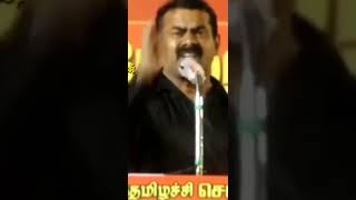 எல்லாருக்கும் நல்லவனா வாழனும் நீ நினைக்காத, எவனுக்கும் நல்லவனா வாழ முடியாது@சீமான்#தமிழ்நாடு