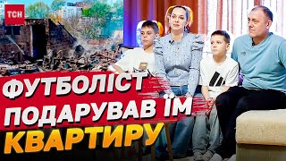 ОЦЕ так ПОДАРУНОК! ВІДОМИЙ ФУТБОЛІСТ КУПИВ СІМ’Ї із БАХМУТА КВАРТИРУ