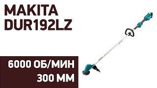 Аккумуляторный триммер Makita DUR192LZ