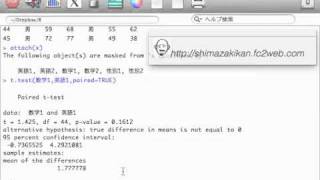 Rで対応のあるt検定