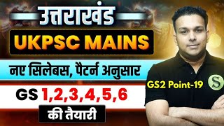 ukpsc 2024 mains New syllabus exam pattern preparation|uttarakhand ukpcs pcs gs 2  analysis point 19