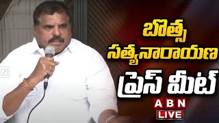 🔴LIVE: Botsa Satyanarayana Press Meet LIVE || ABN Telugu