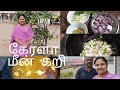 vlog 48#மீன் 🐟குழம்பு கேரளா மீன் கறி#youtube #farmerfamily #cooking #food