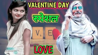 Valentine Day Special Video टिक्कम बाबा का प्यार