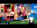 【スマブラsp vip部屋全キャラ1勝rta】クソザコアイアンマン第三部【ほぼvtuber】