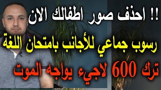 أخبار ألمانيا | طلب هام لسكان المانيا وتحذير للاباء والاهالي بكل العالم