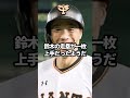 再現不可能なヤバすぎる走塁3選 野球 イチロー 野球解説