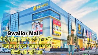 DB Mall Gwalior | ये है एशिया का सबसे बड़ा मॉल | Mr Anas Vlogs