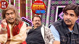 पंढरीनाथ आणि प्रसादच्या भांडणात अडकला समीर चौघुले | Maharashtrachi HasyaJatra | Episode 85 | Marathi