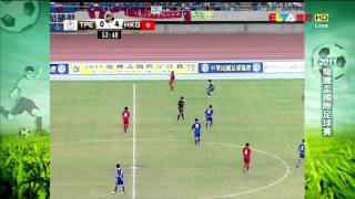 2011 龍騰盃 20111004 台灣 vs 香港 下半場 clip1