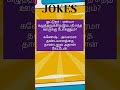 சிரி சிரி.... காமெடி fun