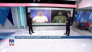 സംസ്ഥാനത്ത് ഇന്ന് കോവിഡ് ബാധ രണ്ടു പേര്‍ക്കുമാത്രം; മലപ്പുറത്തും കാസര്‍കോട്ടും | Covid