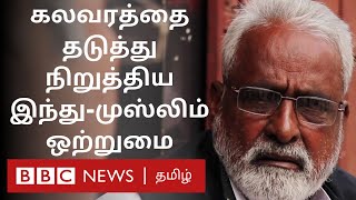 இந்து-முஸ்லிம் மக்கள் இணைந்து கலவரக்காரர்களை விரட்டினோம் | Delhi violence | Vijay Park |