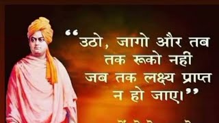 Swami Vivekanand motivational quotes in hindi /#swamivivekananda /#motivation /#ytshorts /#shorts