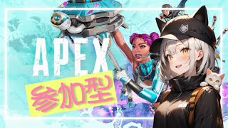 【参加型】エンジョイ勢の日常🐎カジュアル【APEX】