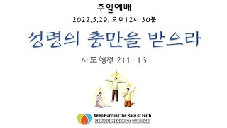 선샤인코스트교회 Sunshine Coast Korean Church